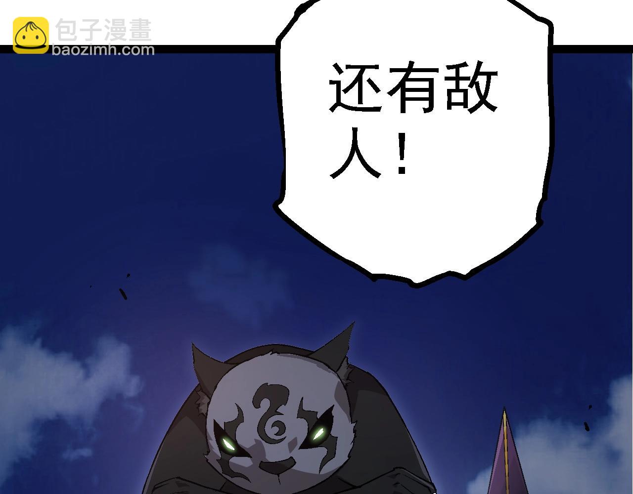 從大樹開始的進化 - 第190話 最強熊貓(2/3) - 2