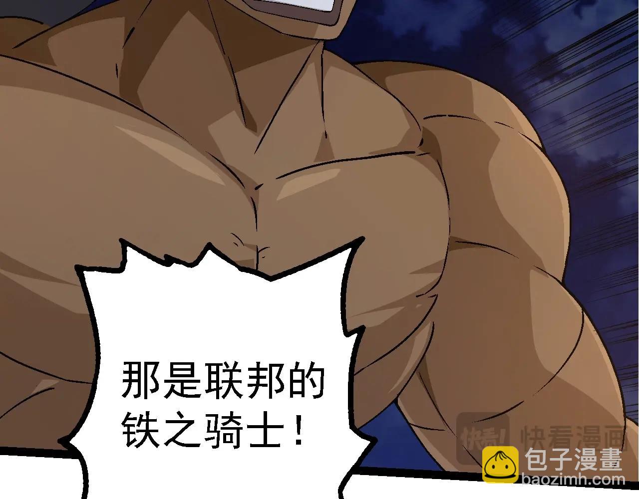 從大樹開始的進化 - 第190話 最強熊貓(2/3) - 6