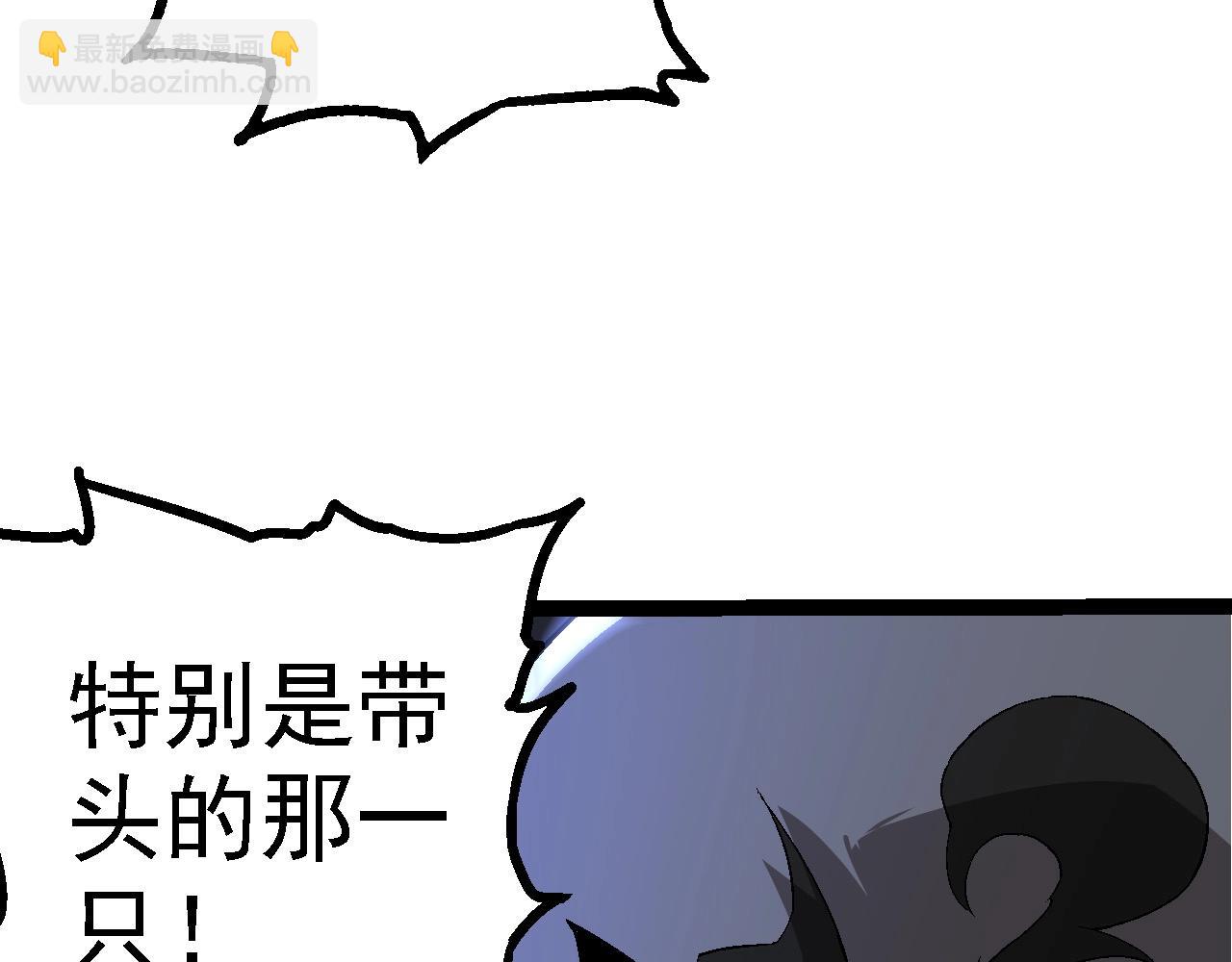 從大樹開始的進化 - 第190話 最強熊貓(2/3) - 7