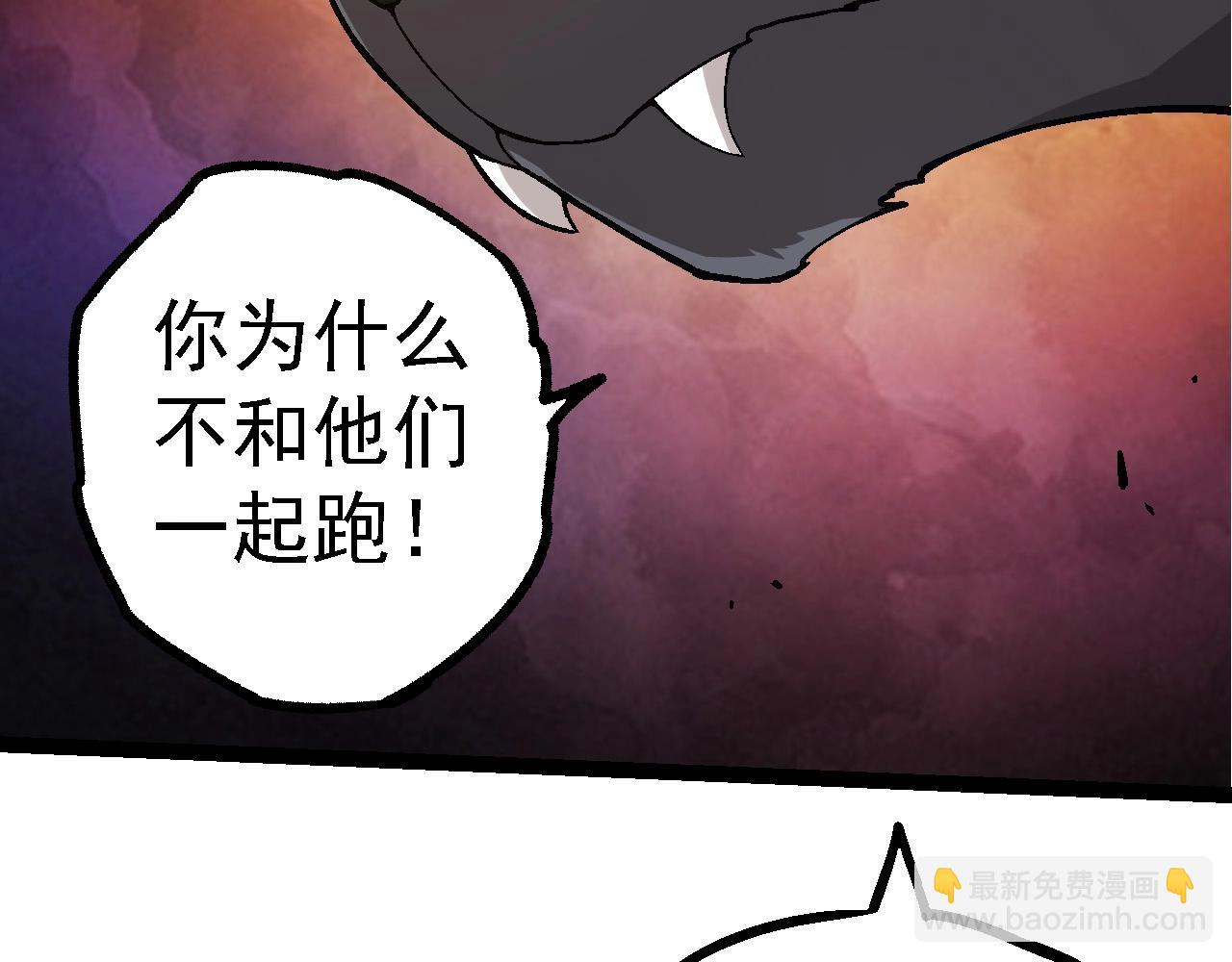 從大樹開始的進化 - 第190話 最強熊貓(2/3) - 6