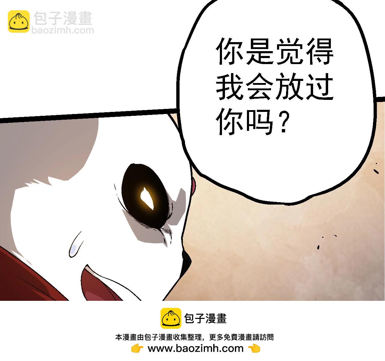 從大樹開始的進化 - 第190話 最強熊貓(2/3) - 7