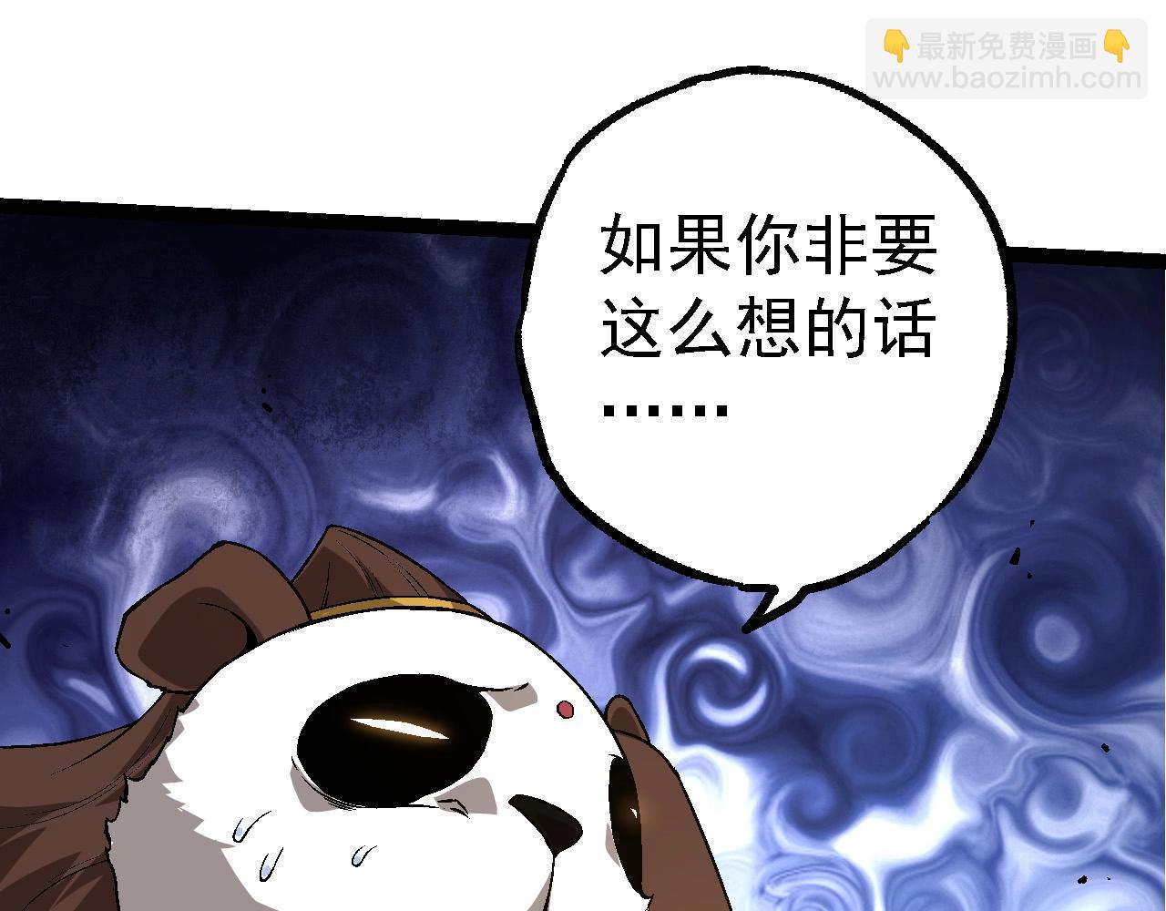 從大樹開始的進化 - 第190話 最強熊貓(2/3) - 3