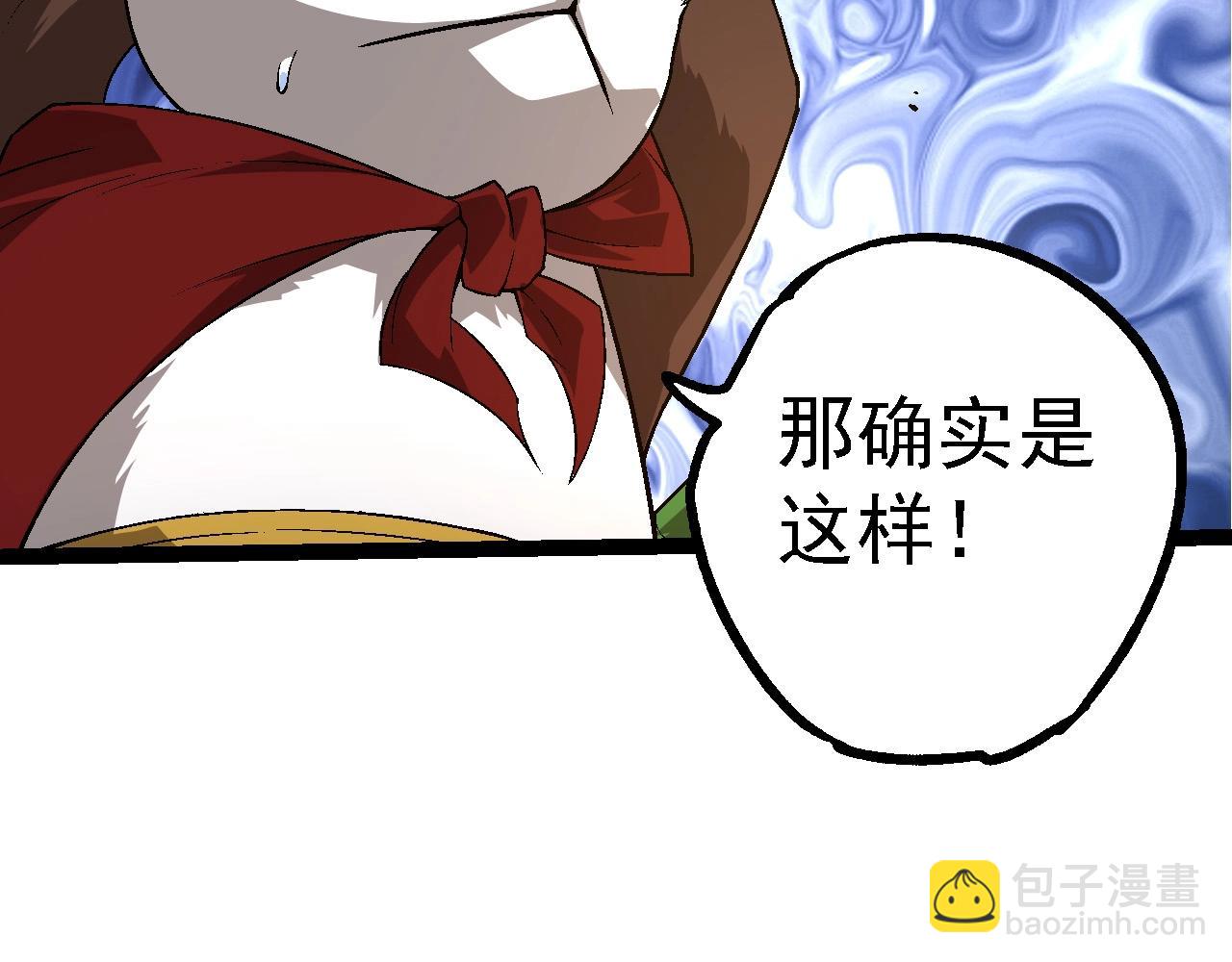 從大樹開始的進化 - 第190話 最強熊貓(2/3) - 4