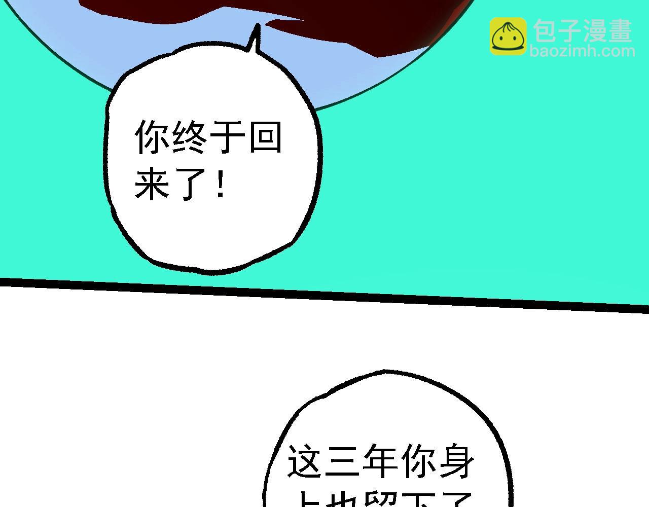 從大樹開始的進化 - 第192話 絕對進化(1/3) - 8