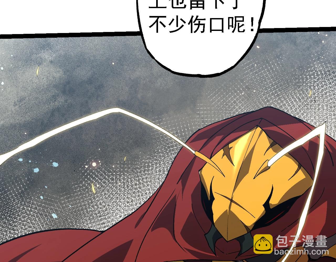 從大樹開始的進化 - 第192話 絕對進化(1/3) - 1