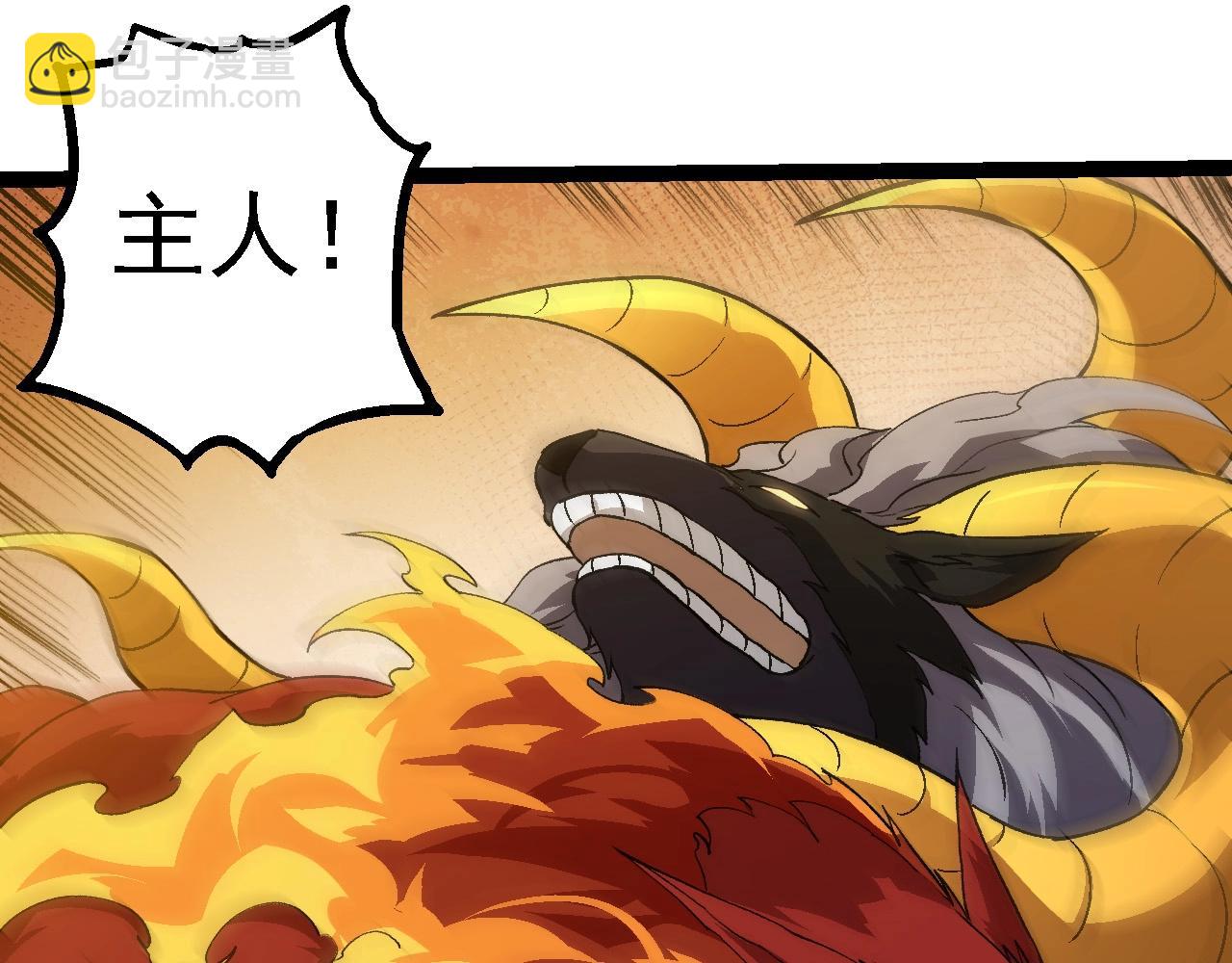 從大樹開始的進化 - 第192話 絕對進化(1/3) - 7