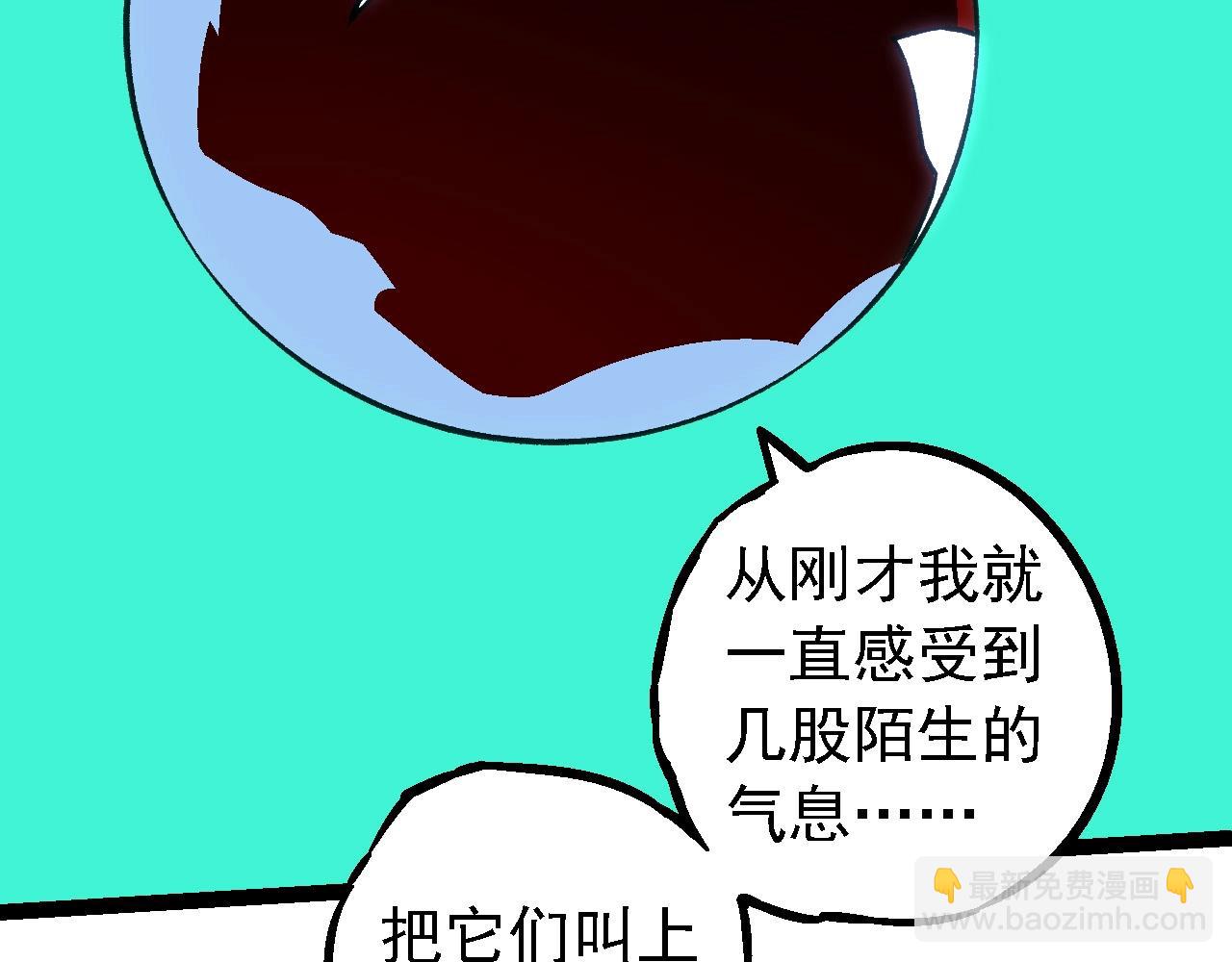 從大樹開始的進化 - 第192話 絕對進化(1/3) - 6