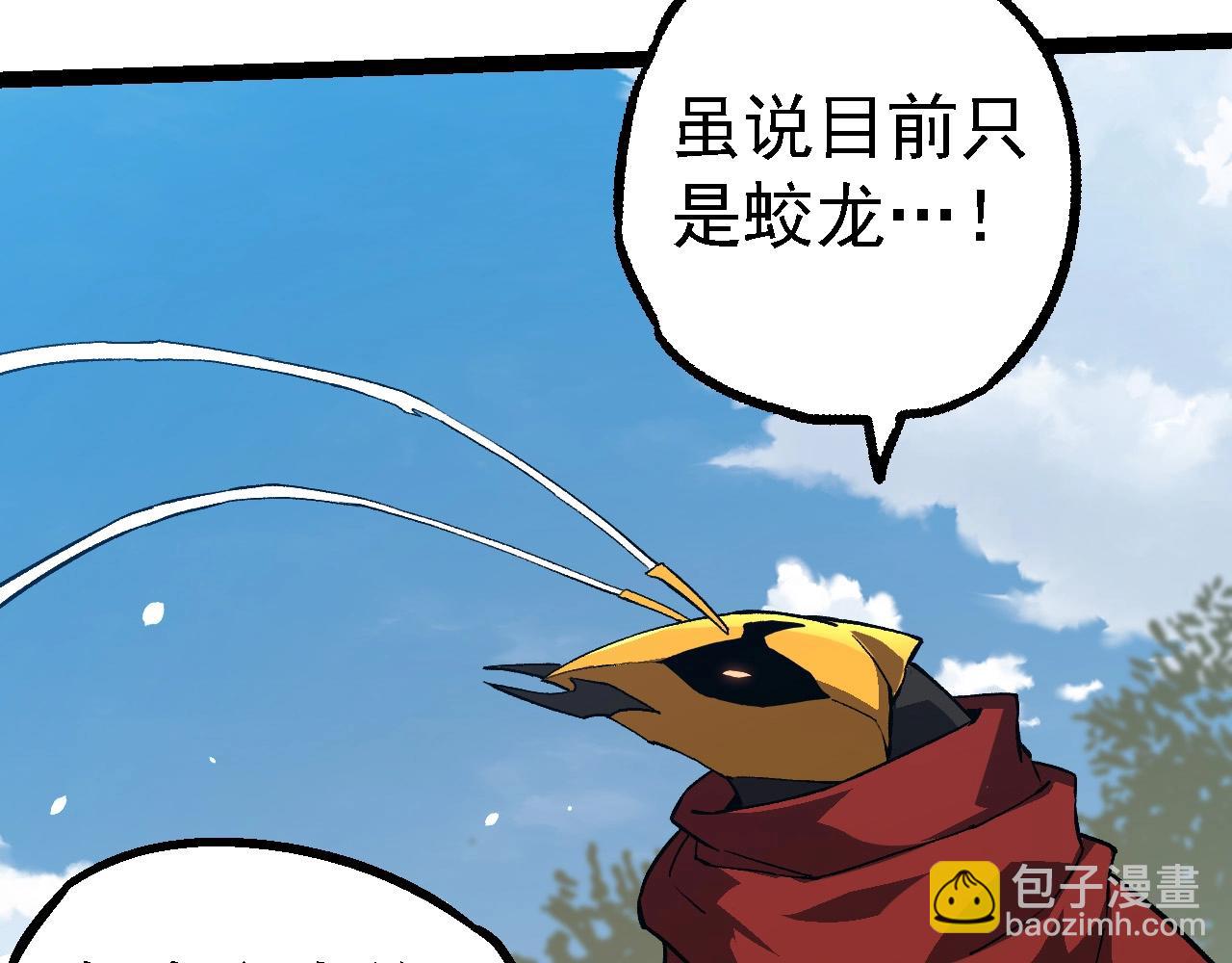 從大樹開始的進化 - 第192話 絕對進化(1/3) - 1