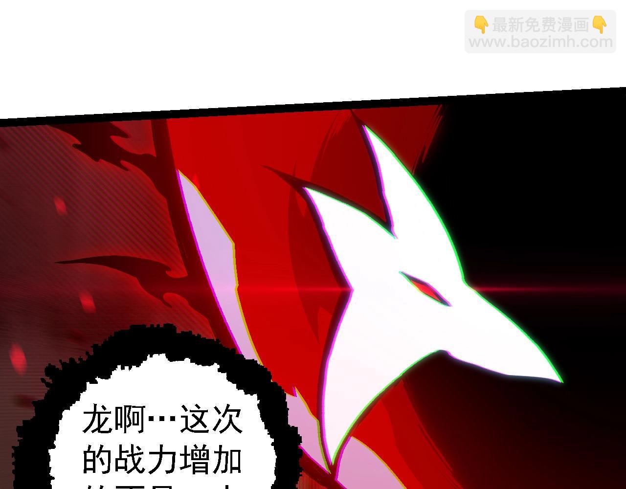 從大樹開始的進化 - 第192話 絕對進化(2/3) - 5