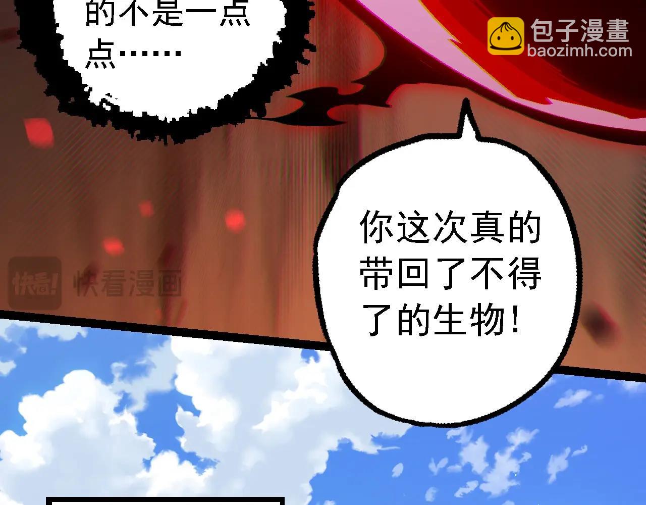 從大樹開始的進化 - 第192話 絕對進化(2/3) - 6