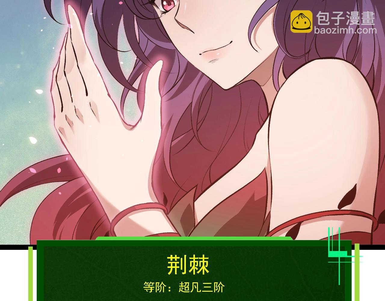 從大樹開始的進化 - 第192話 絕對進化(2/3) - 6