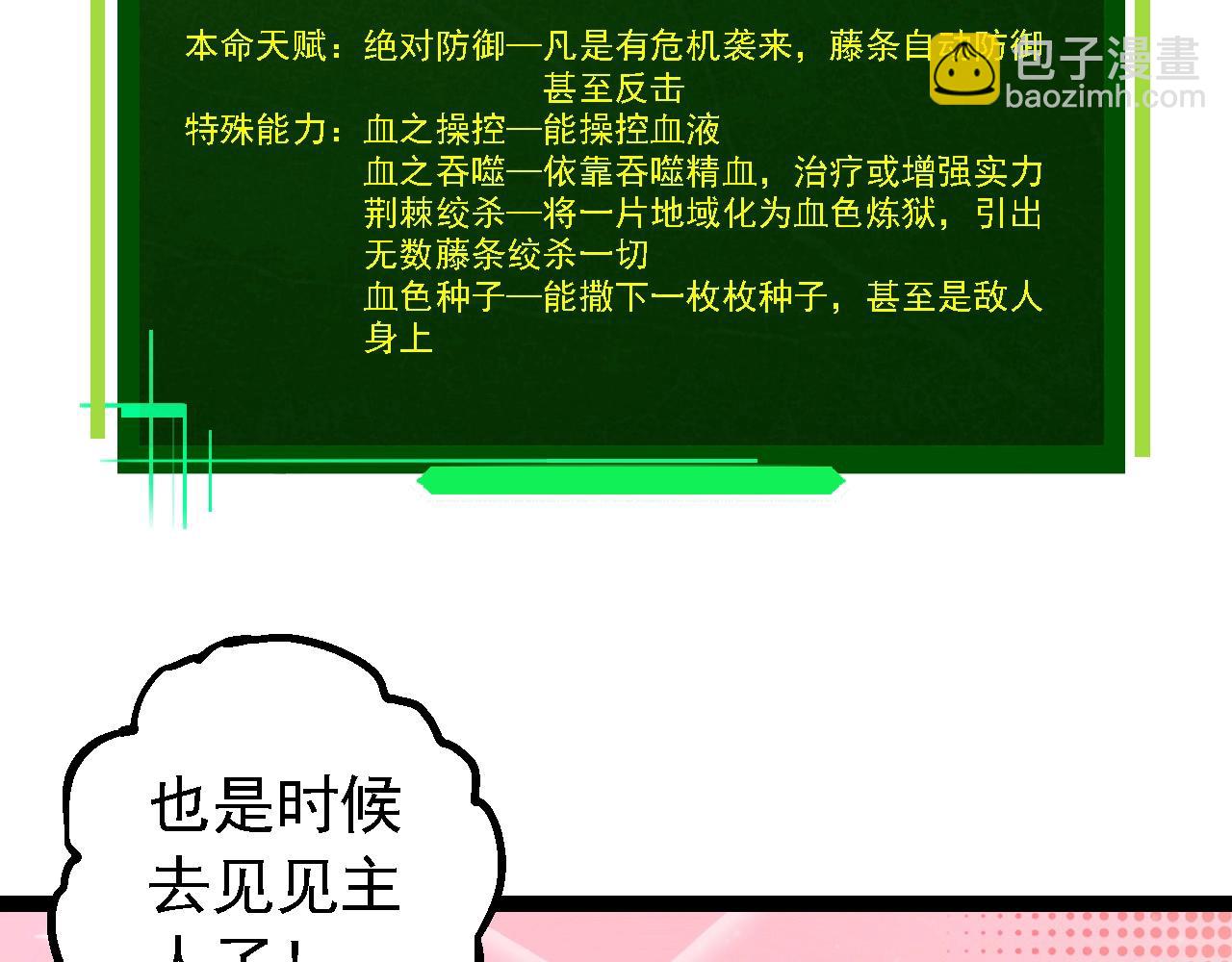 從大樹開始的進化 - 第192話 絕對進化(2/3) - 7