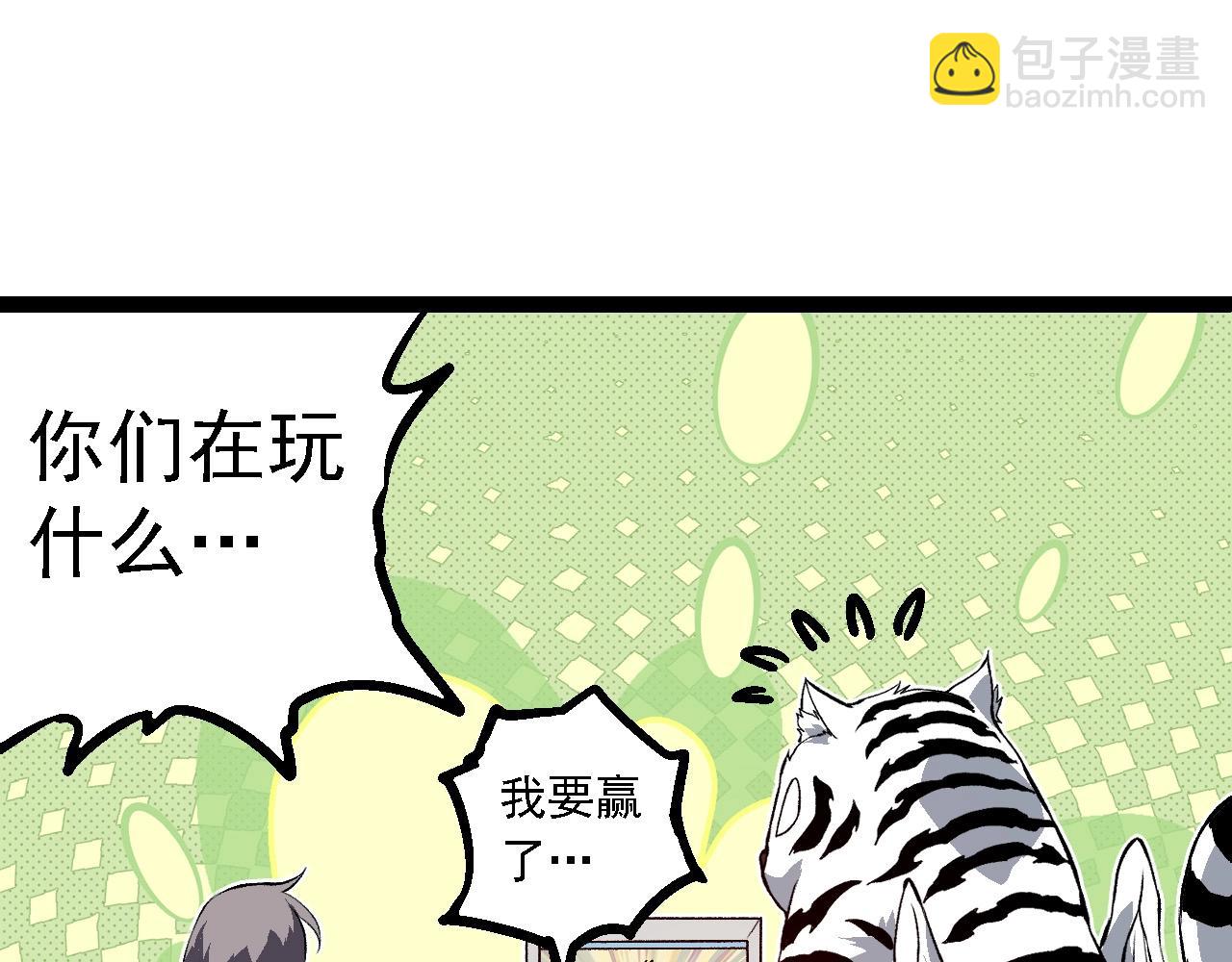 從大樹開始的進化 - 第192話 絕對進化(2/3) - 3