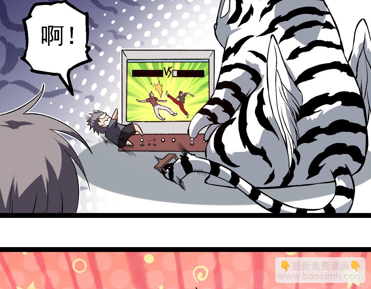 從大樹開始的進化 - 第192話 絕對進化(2/3) - 5