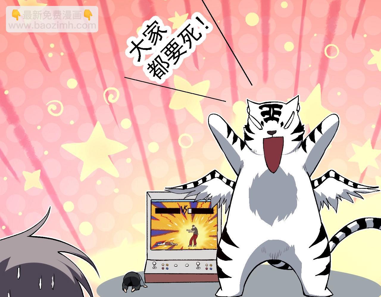 從大樹開始的進化 - 第192話 絕對進化(2/3) - 6