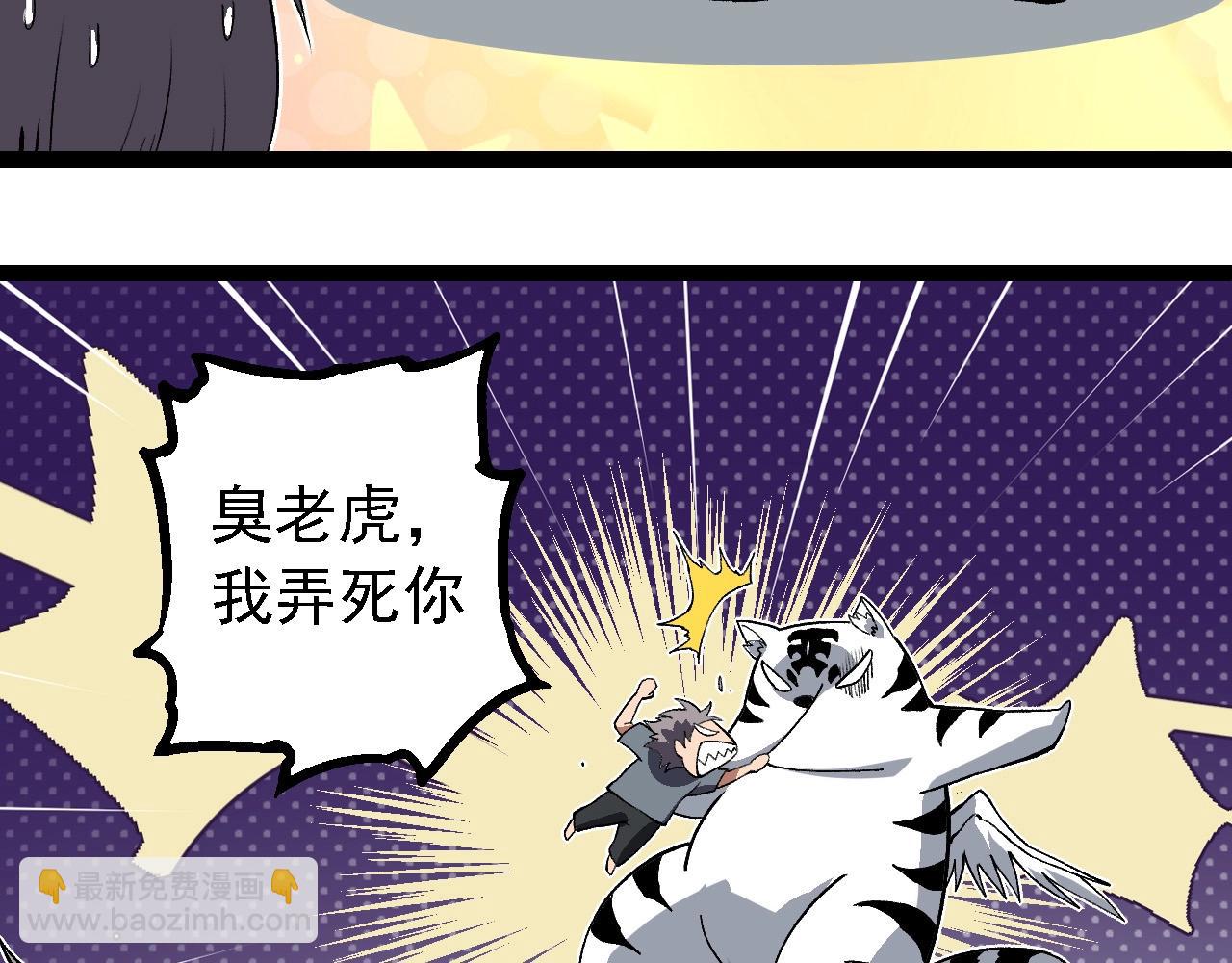 從大樹開始的進化 - 第192話 絕對進化(2/3) - 7