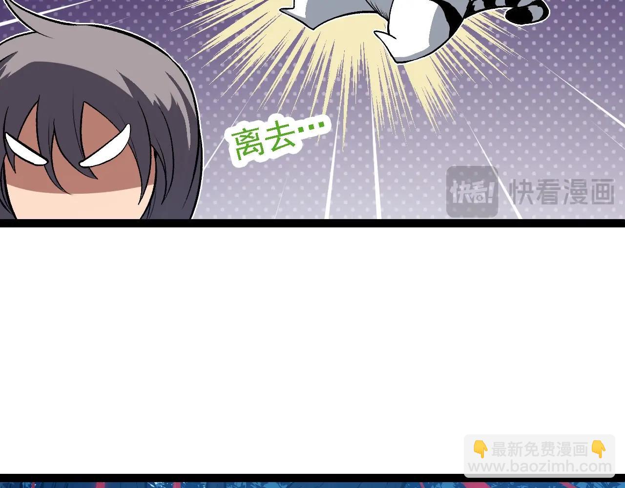 從大樹開始的進化 - 第192話 絕對進化(2/3) - 8