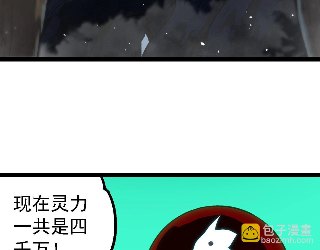 從大樹開始的進化 - 第192話 絕對進化(2/3) - 3