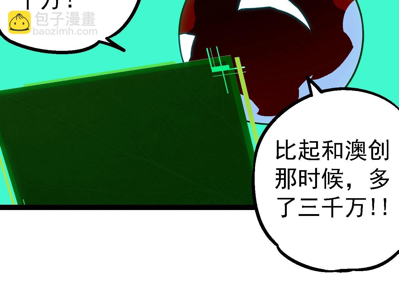 從大樹開始的進化 - 第192話 絕對進化(2/3) - 4