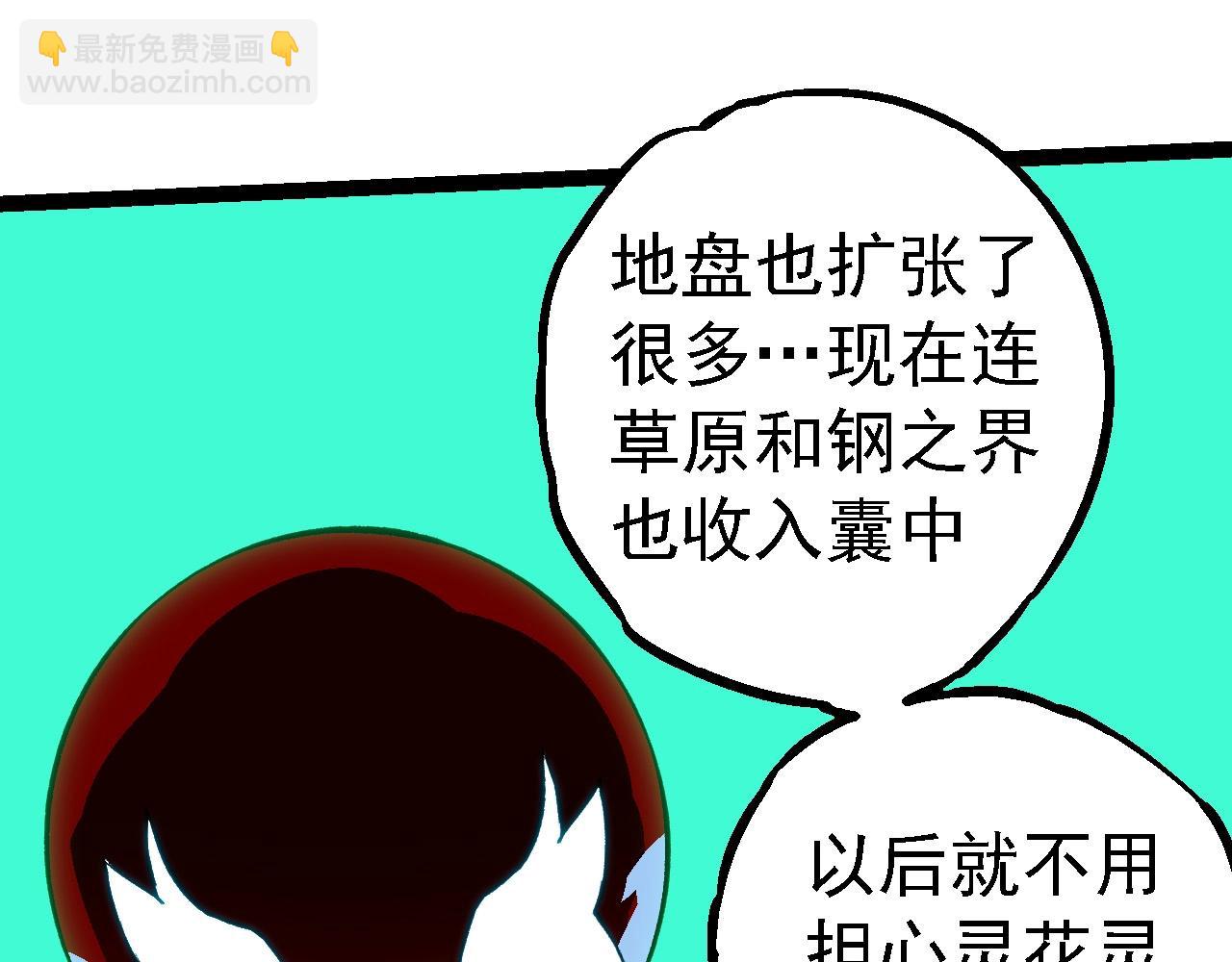 從大樹開始的進化 - 第192話 絕對進化(2/3) - 5