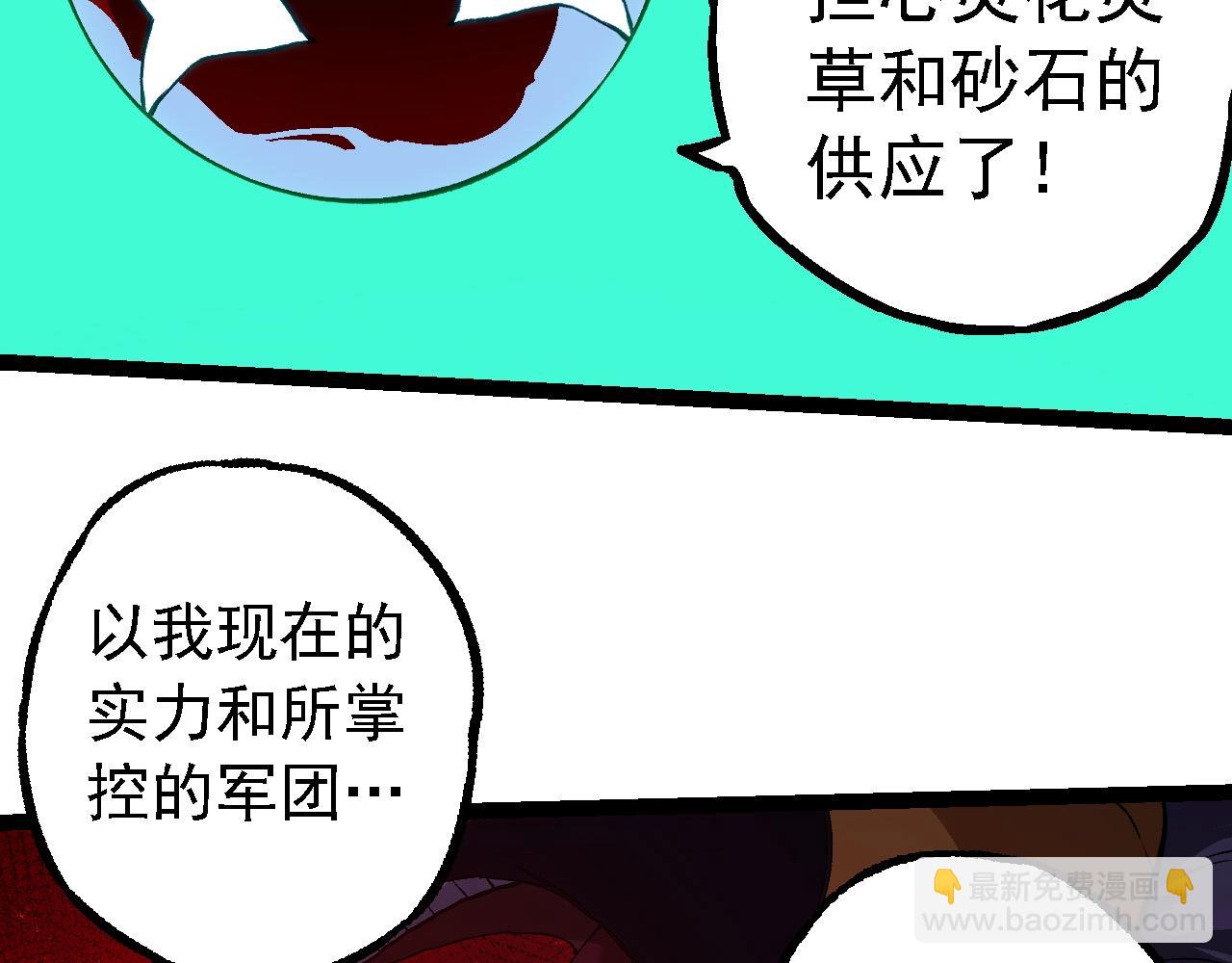 從大樹開始的進化 - 第192話 絕對進化(2/3) - 6