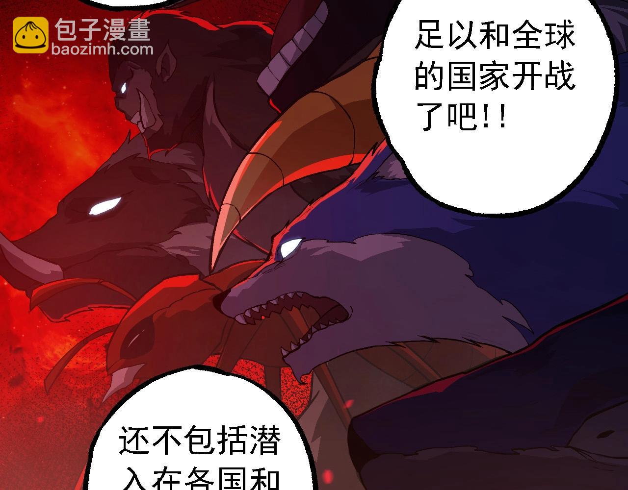 從大樹開始的進化 - 第192話 絕對進化(2/3) - 7