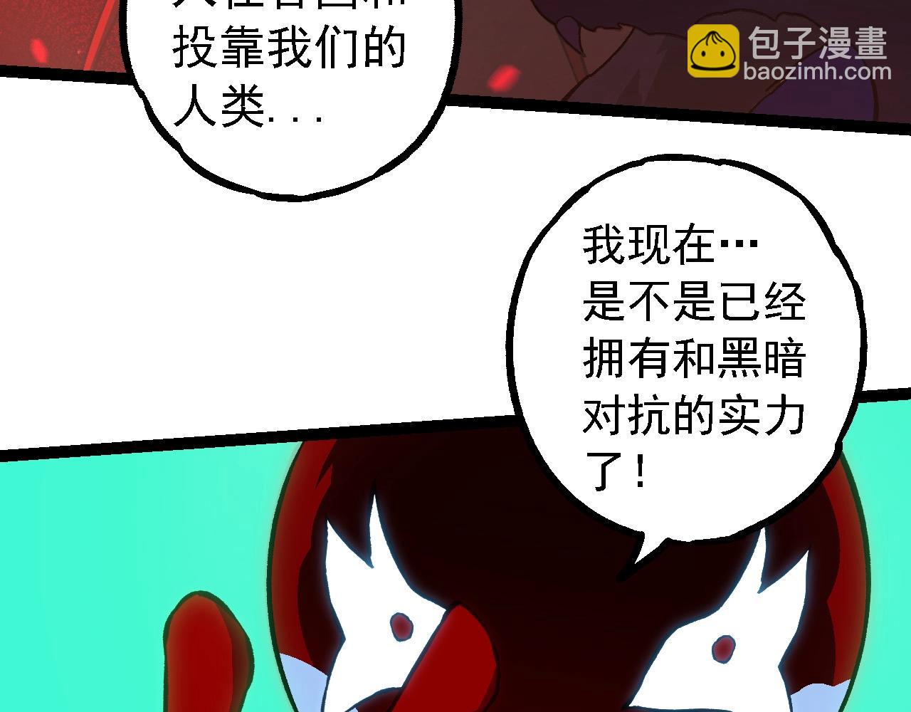 從大樹開始的進化 - 第192話 絕對進化(2/3) - 8