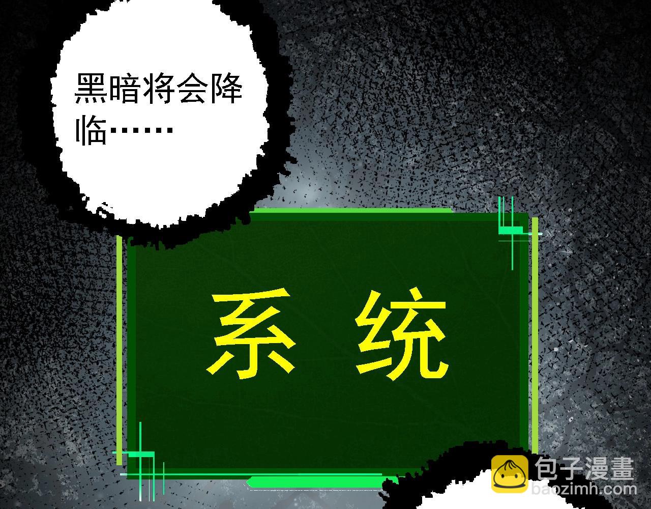 從大樹開始的進化 - 第192話 絕對進化(2/3) - 2