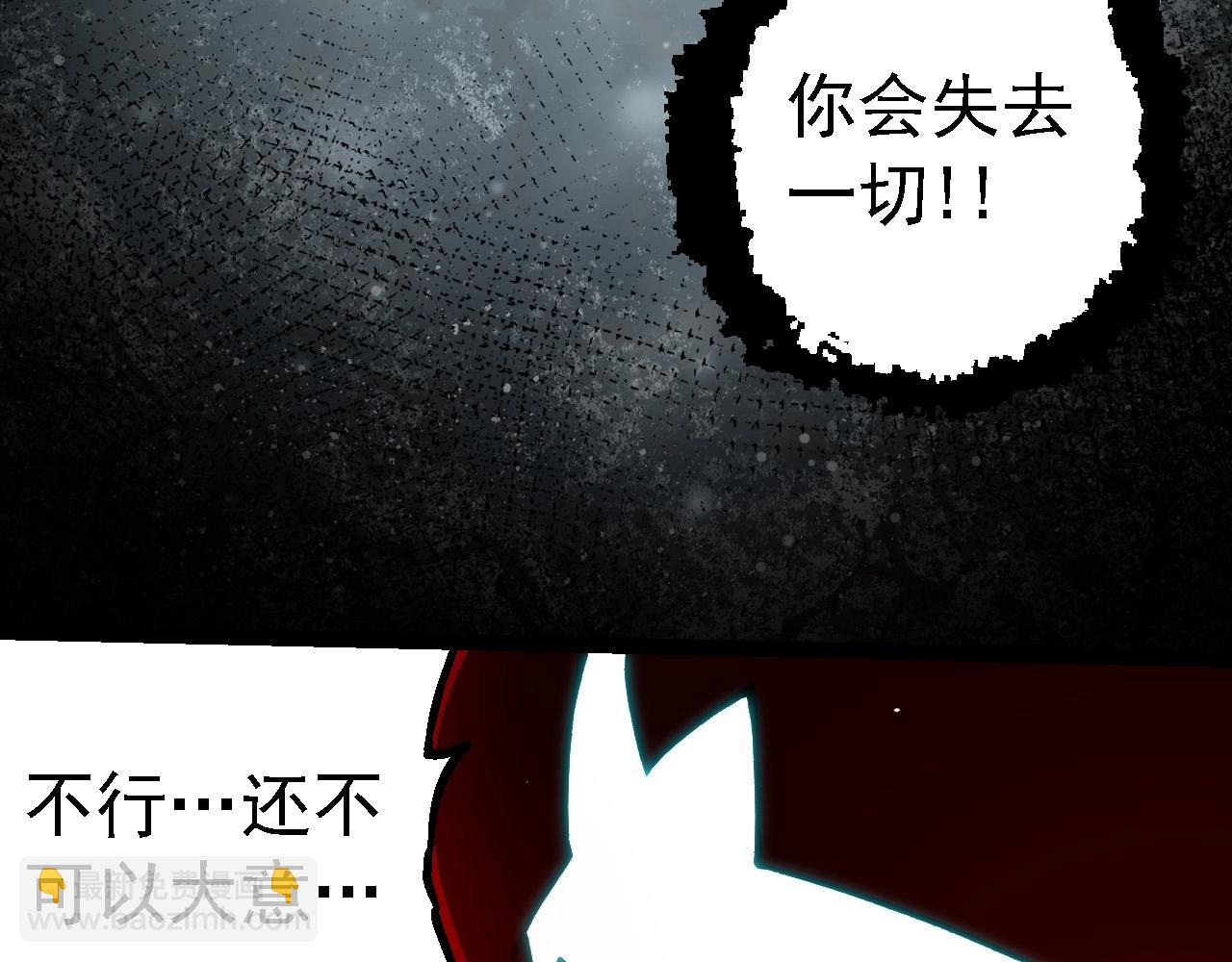 從大樹開始的進化 - 第192話 絕對進化(2/3) - 3