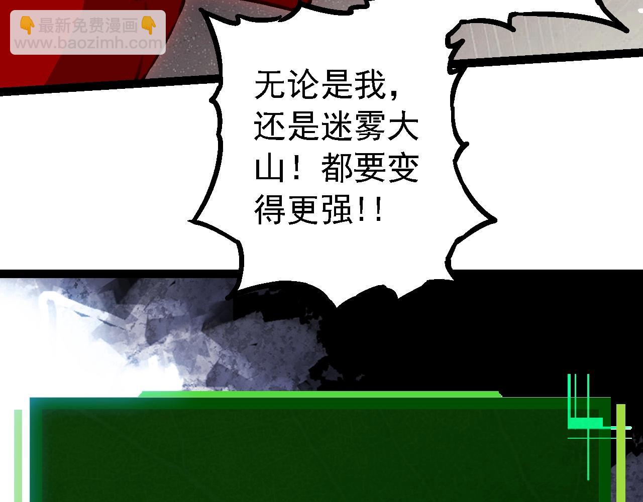 從大樹開始的進化 - 第192話 絕對進化(2/3) - 5