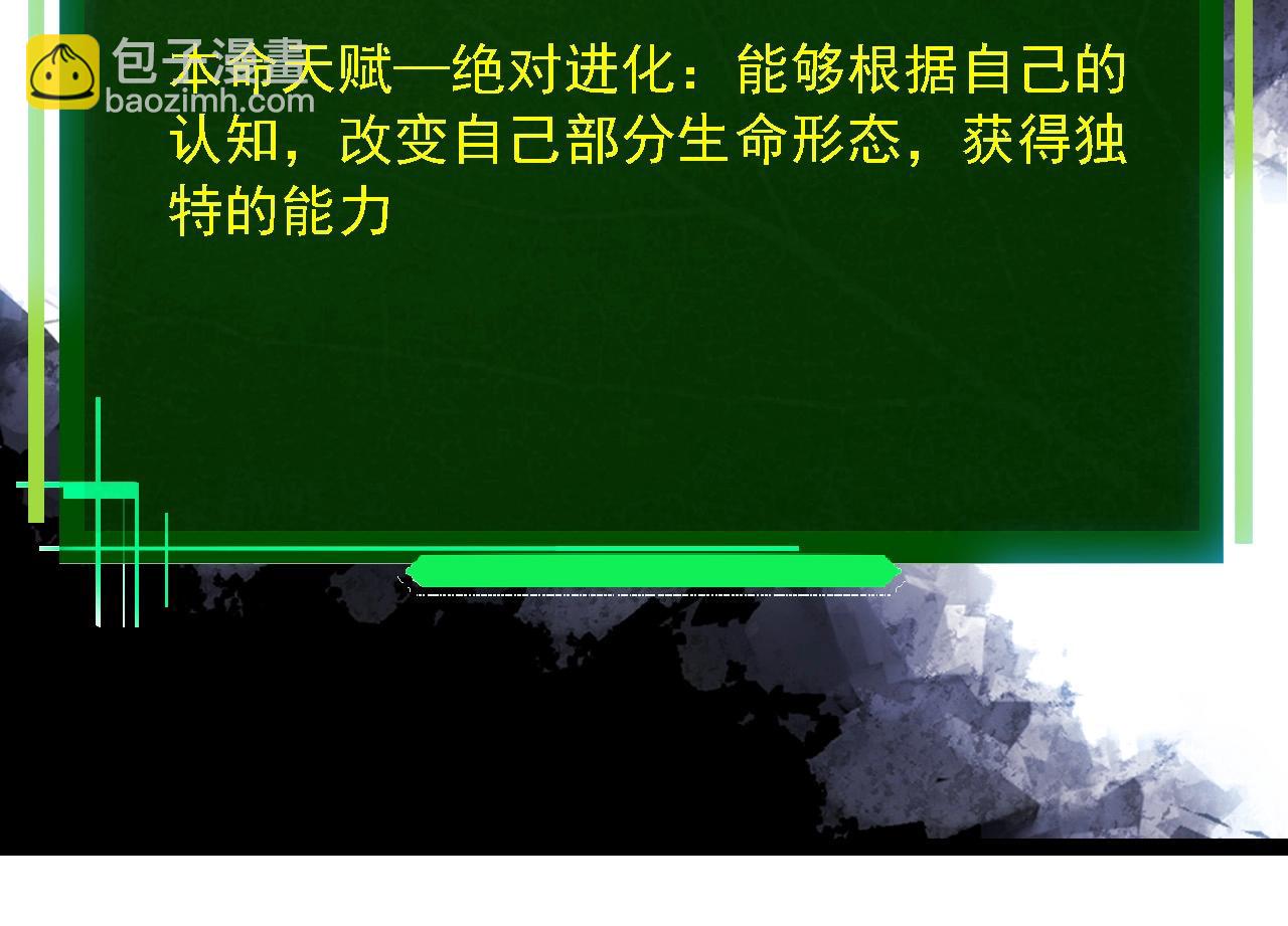 從大樹開始的進化 - 第192話 絕對進化(2/3) - 6