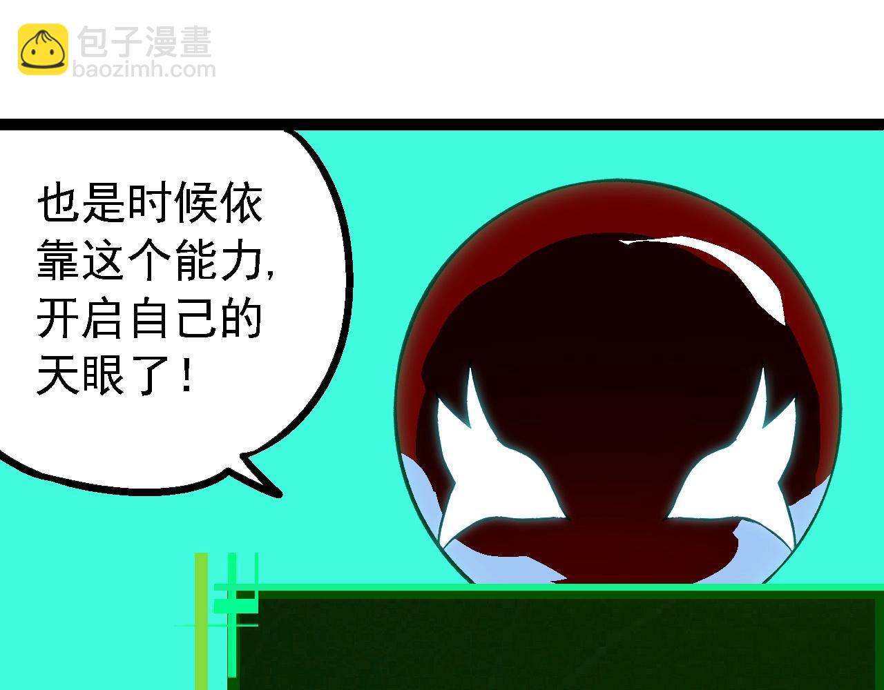 從大樹開始的進化 - 第192話 絕對進化(2/3) - 7