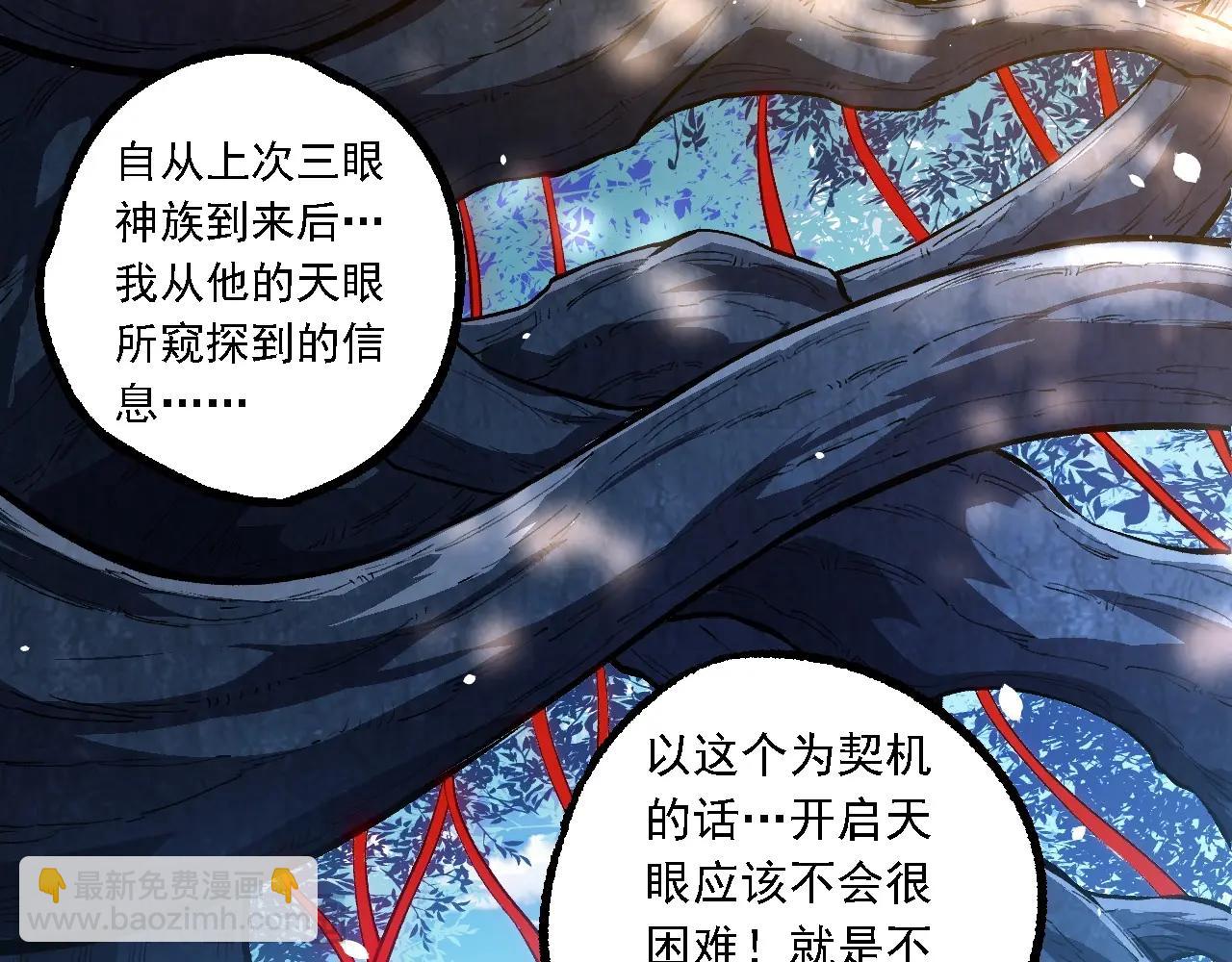 從大樹開始的進化 - 第192話 絕對進化(2/3) - 1