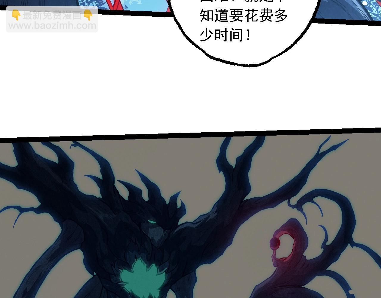 從大樹開始的進化 - 第192話 絕對進化(2/3) - 2