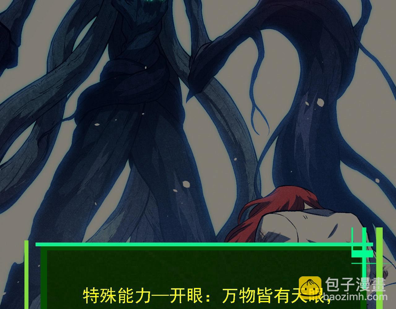 從大樹開始的進化 - 第192話 絕對進化(2/3) - 3