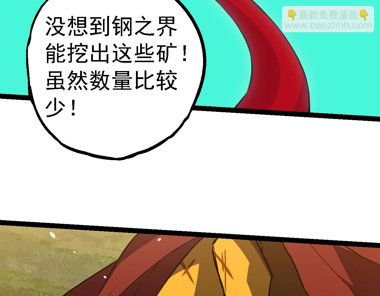 從大樹開始的進化 - 第192話 絕對進化(1/3) - 1