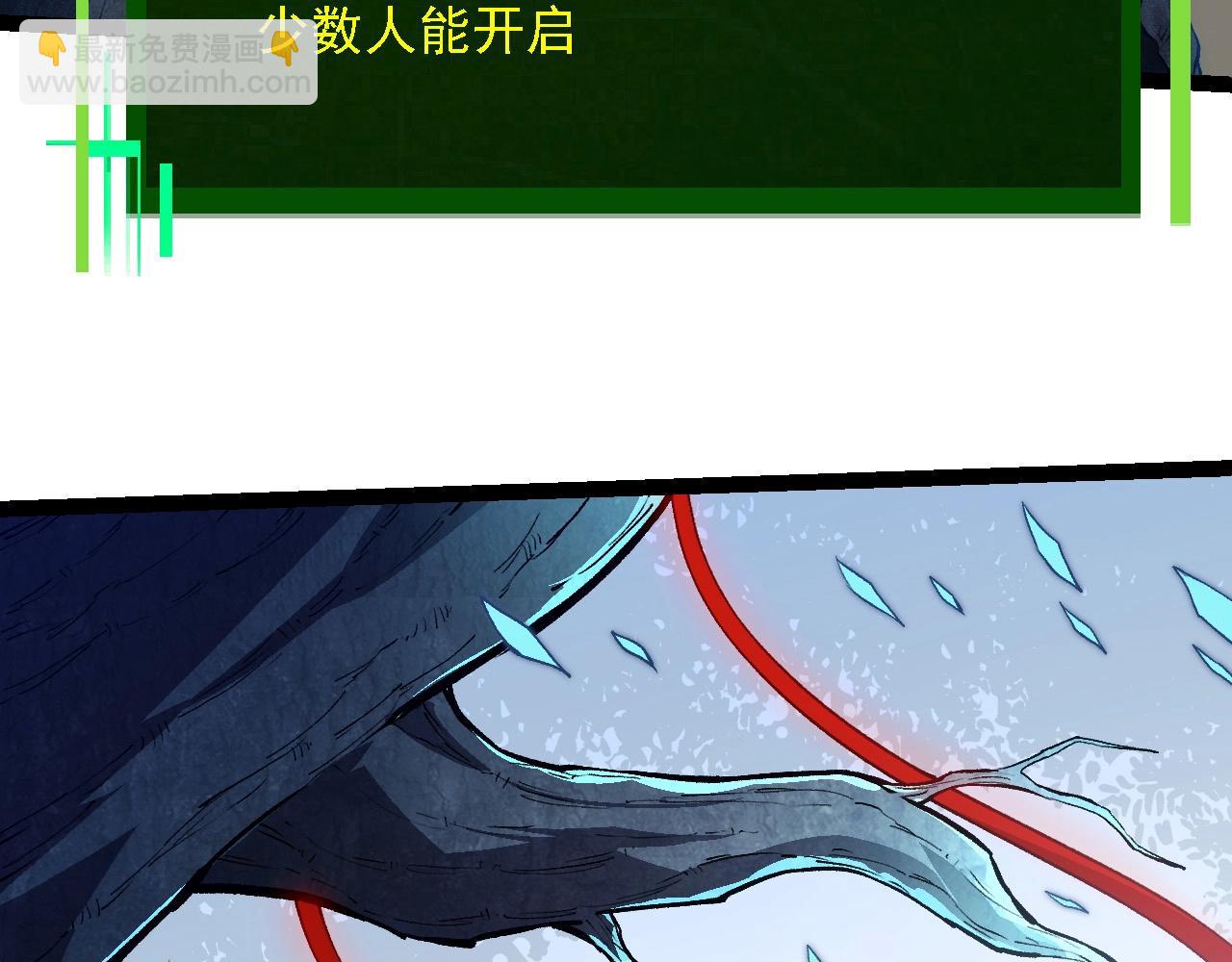 從大樹開始的進化 - 第192話 絕對進化(2/3) - 4