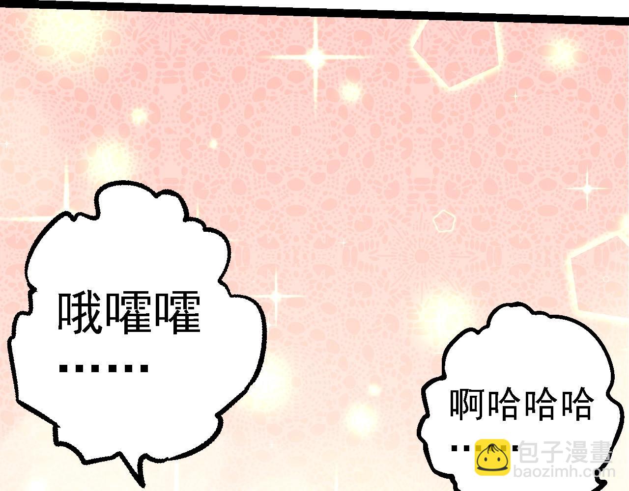 從大樹開始的進化 - 第194話 作戰動員(1/3) - 5