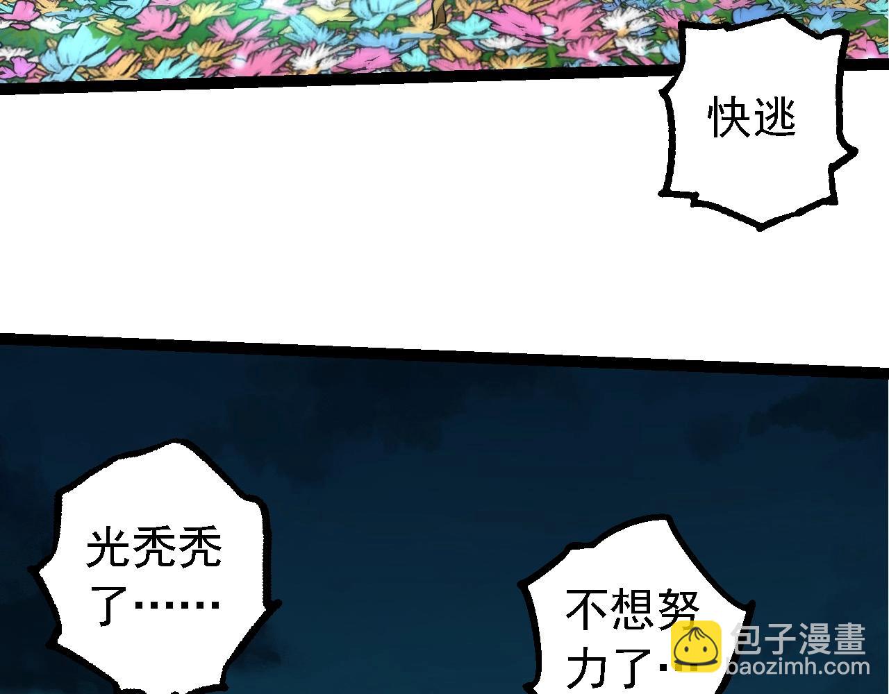 從大樹開始的進化 - 第194話 作戰動員(1/3) - 3