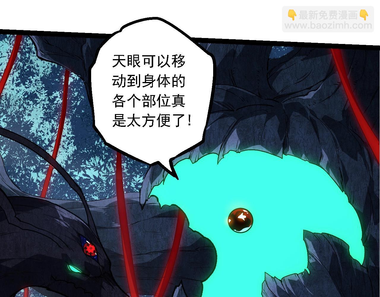 從大樹開始的進化 - 第194話 作戰動員(1/3) - 7