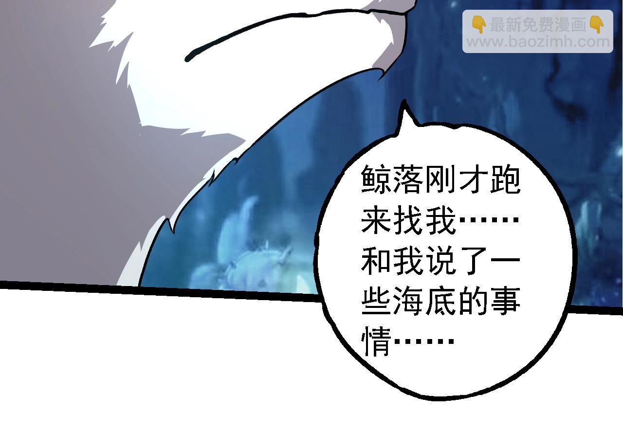 從大樹開始的進化 - 第194話 作戰動員(1/3) - 2