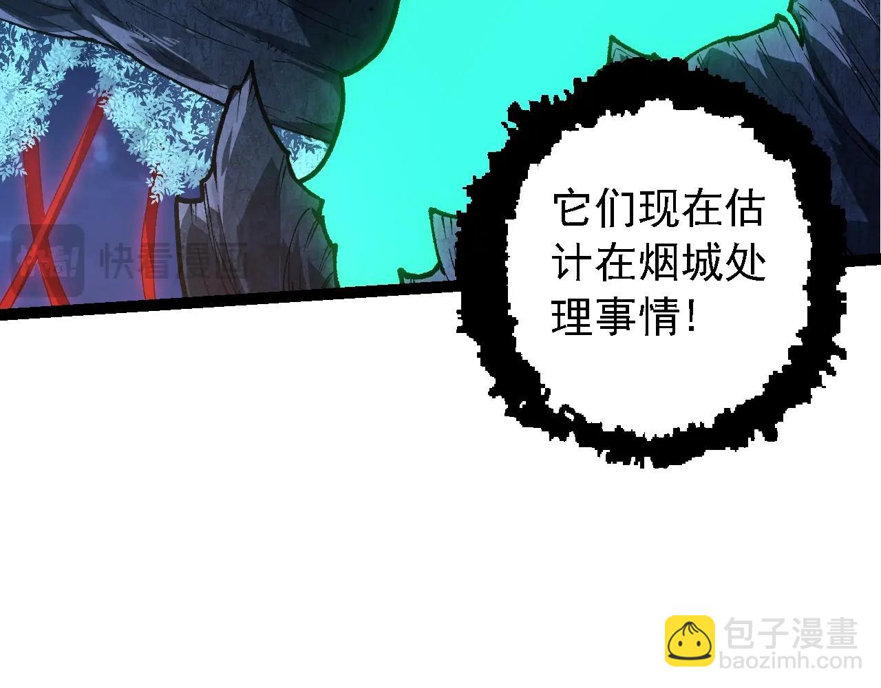 從大樹開始的進化 - 第194話 作戰動員(1/3) - 2