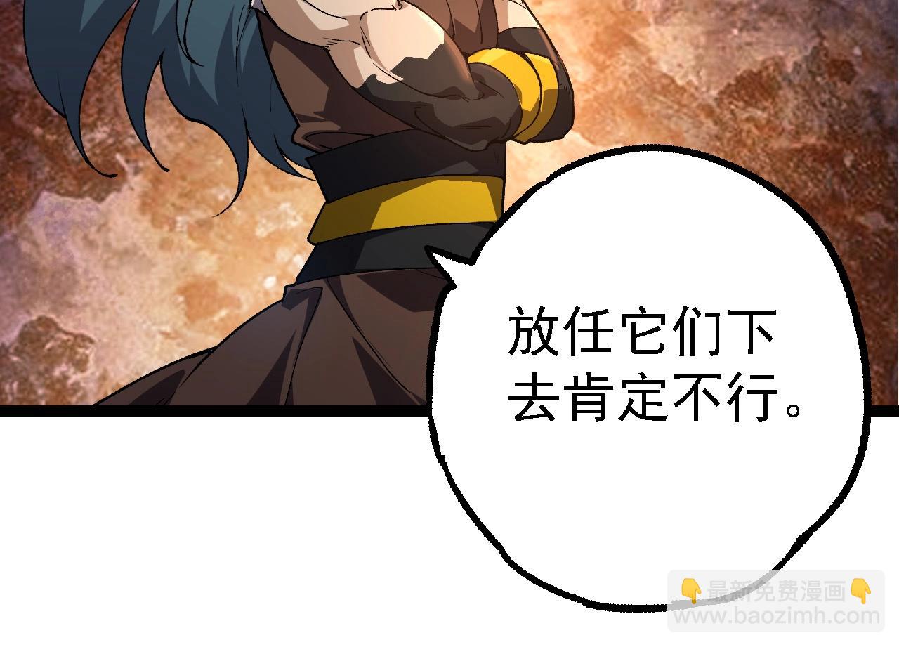 從大樹開始的進化 - 第194話 作戰動員(1/3) - 4