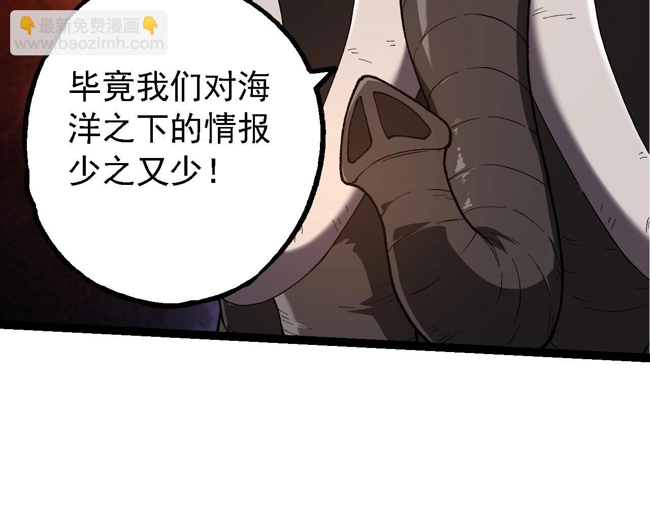 從大樹開始的進化 - 第194話 作戰動員(1/3) - 8