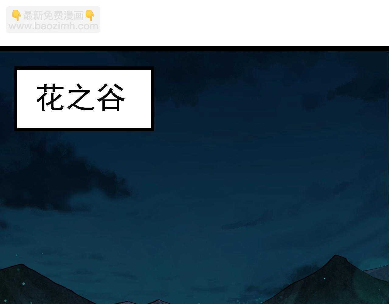 從大樹開始的進化 - 第194話 作戰動員(1/3) - 5