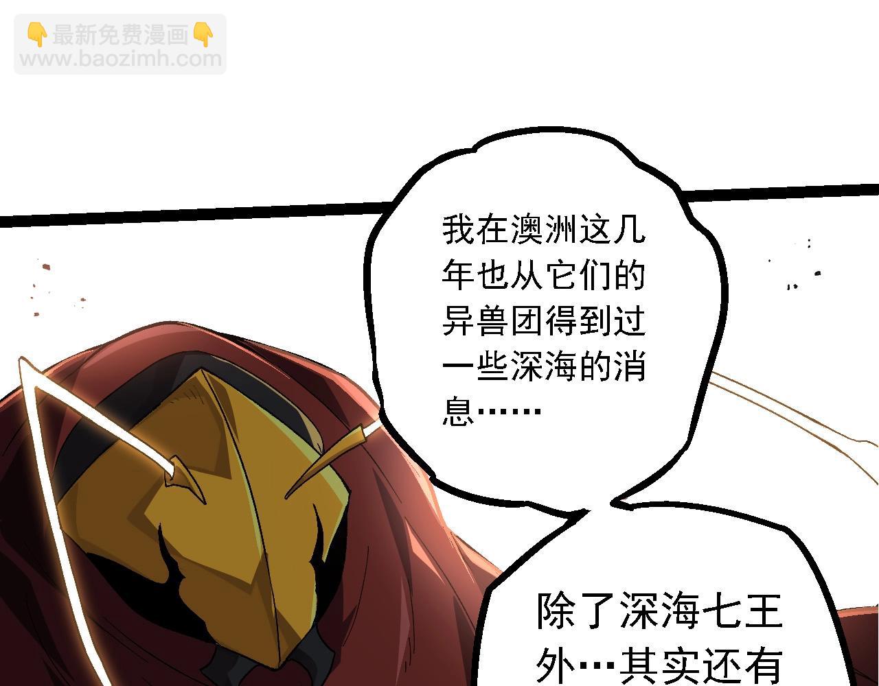 從大樹開始的進化 - 第194話 作戰動員(2/3) - 5