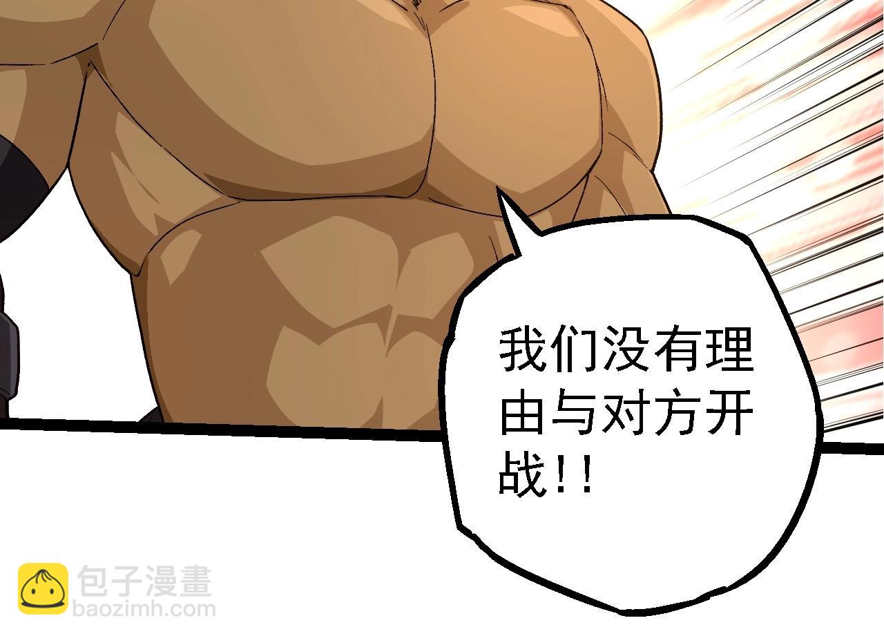 從大樹開始的進化 - 第194話 作戰動員(2/3) - 8