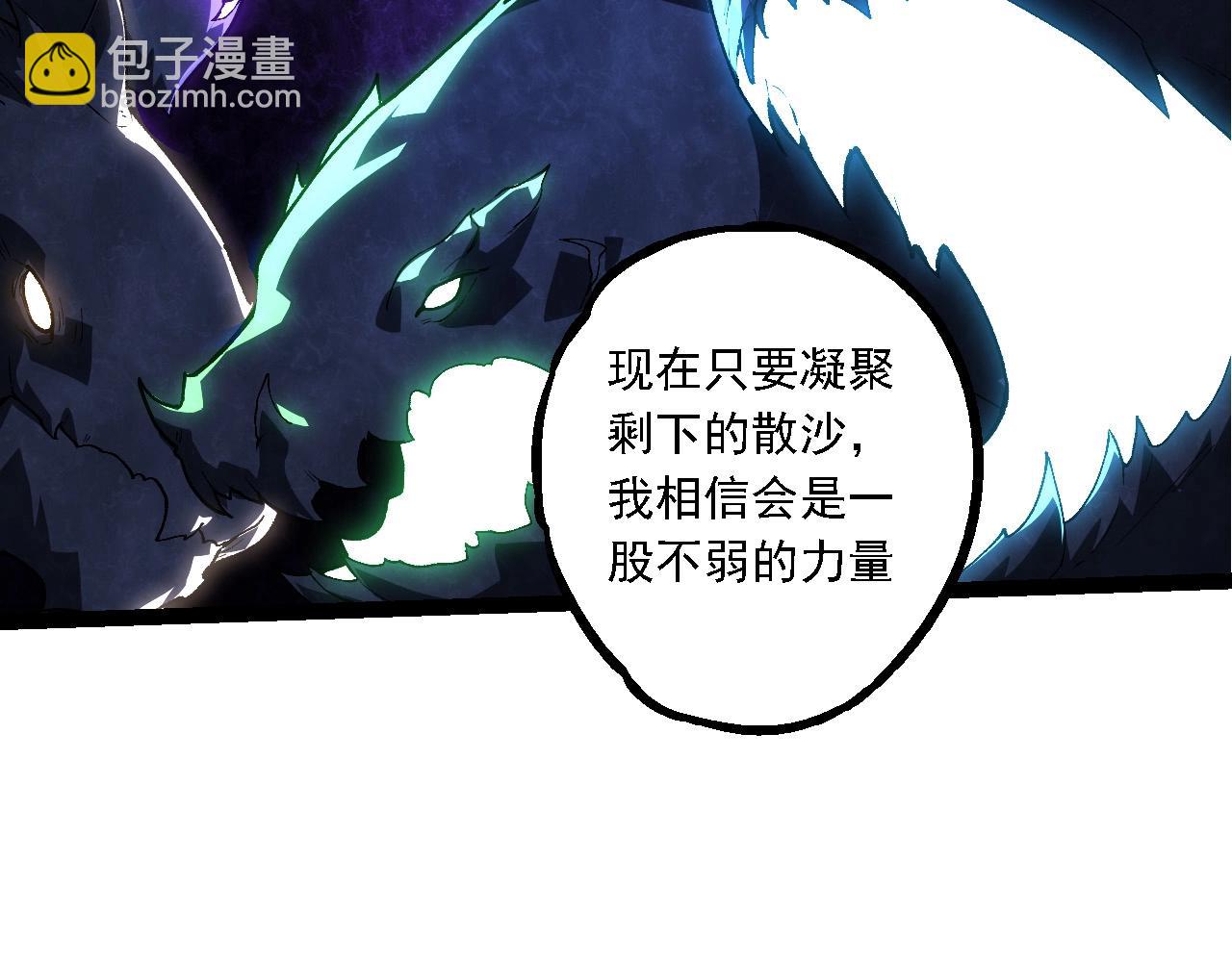 從大樹開始的進化 - 第194話 作戰動員(2/3) - 6