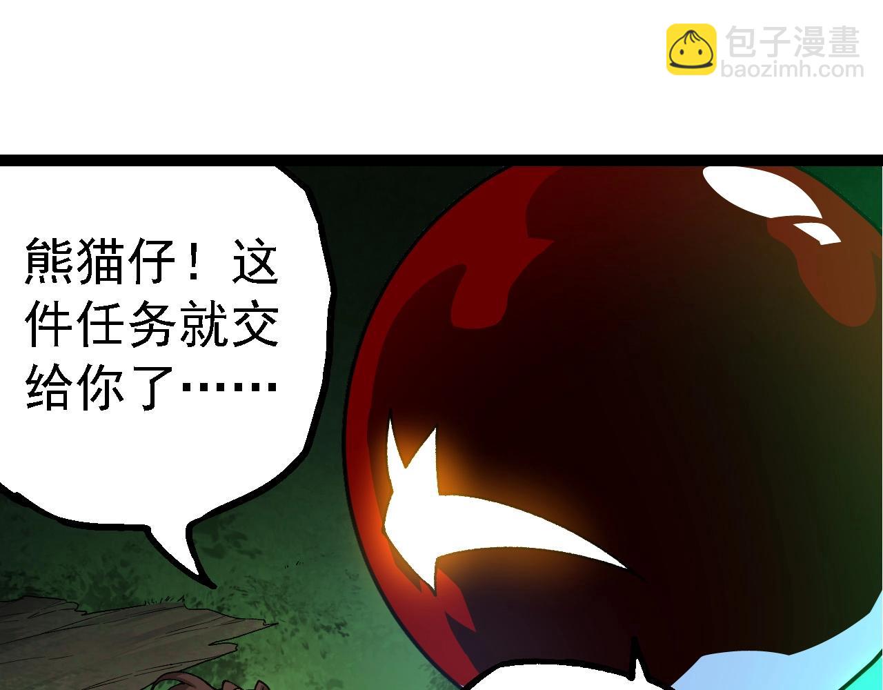 從大樹開始的進化 - 第194話 作戰動員(2/3) - 7