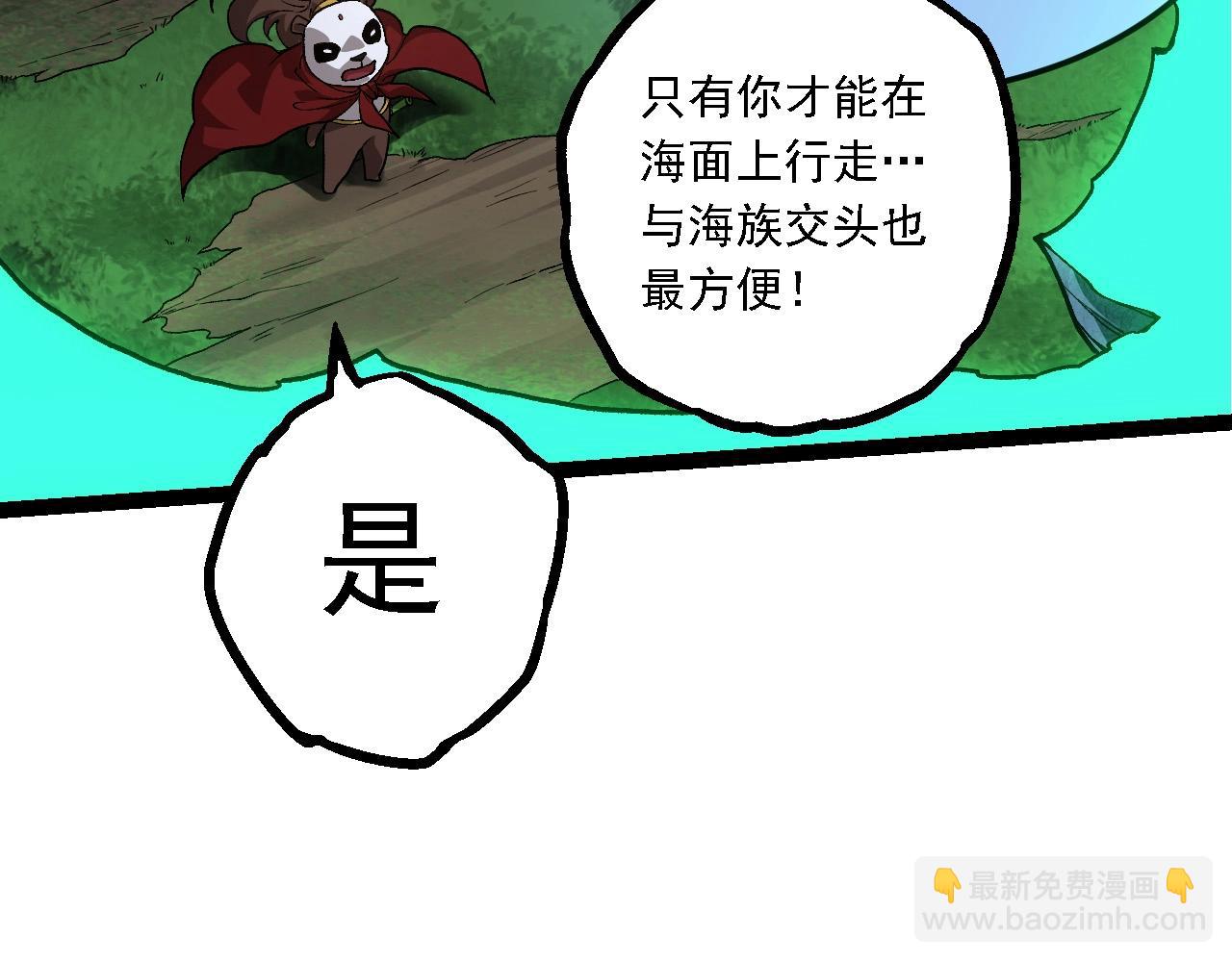 從大樹開始的進化 - 第194話 作戰動員(2/3) - 8